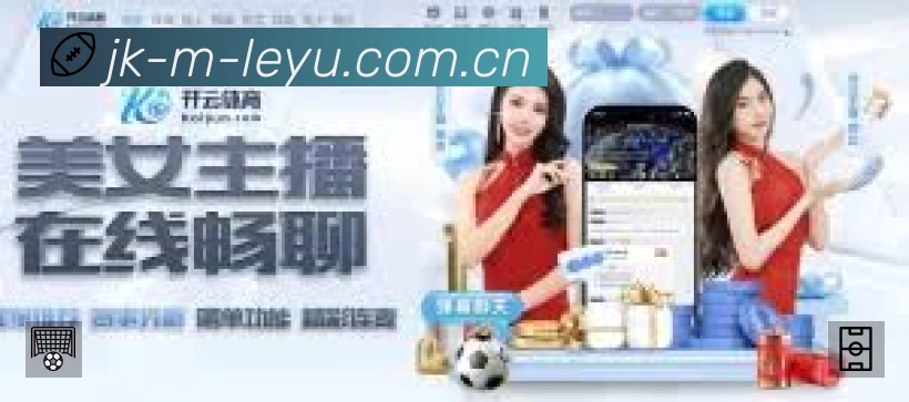 乐鱼 客户端图